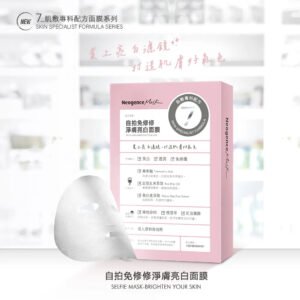 neogence 近距離美肌平衡控油面膜 (4入/盒) (copy)