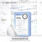 【霓淨思】跑趴超貼妝極效涵水面膜