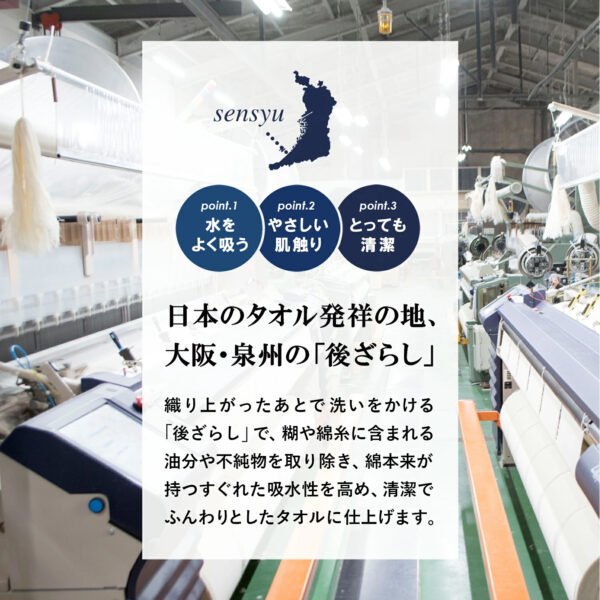 日本製泉州紗毛巾 34x34cm 日本製泉州紗毛巾 34x34cm