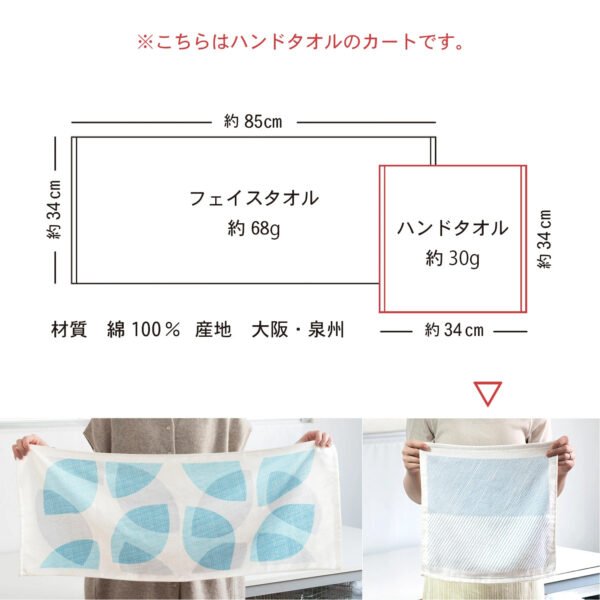 日本製泉州紗毛巾 34x34cm 日本製泉州紗毛巾 34x34cm