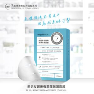 neogence 前男友超後悔潤澤保濕面膜 (4入/盒)