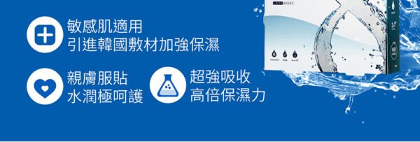 未來美 8分鐘超級面膜 未來美 8分鐘超級面膜