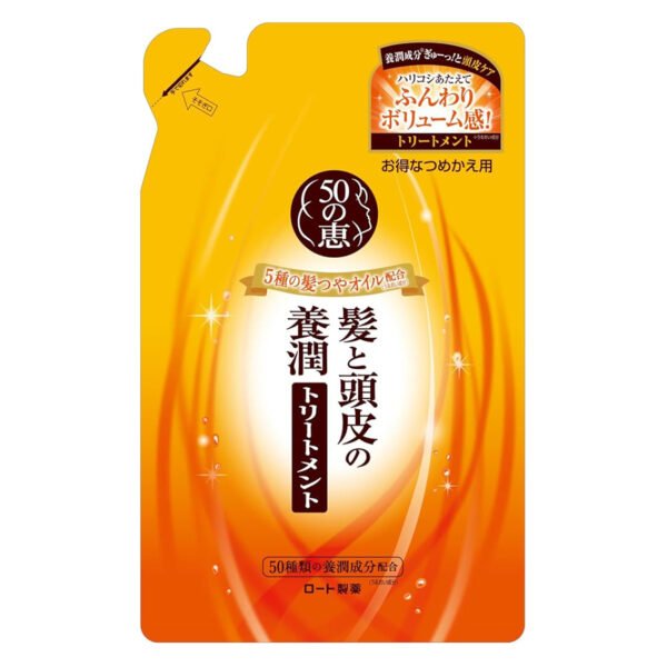 50惠養潤豐盈滋養型洗髮露 330ml (copy)