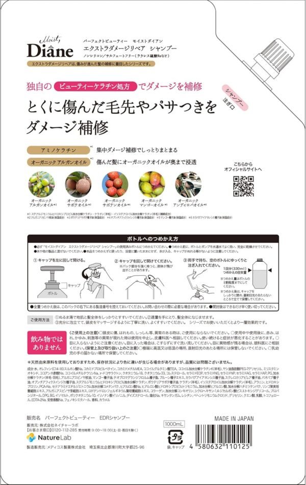moist diane 香水貴油深層修護洗髮露 1l moist diane 香水貴油深層修護洗髮露 1l