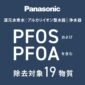 panasonic 水龍頭式濾水器 tk cj24