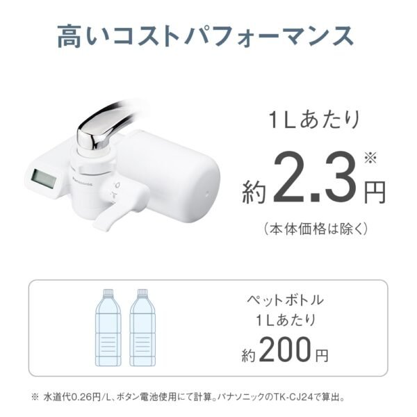 panasonic 水龍頭式濾水器 tk cj24 panasonic 水龍頭式濾水器 tk cj24