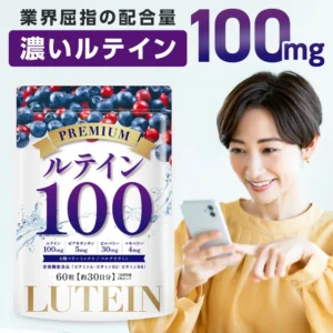 lutein100 sm01