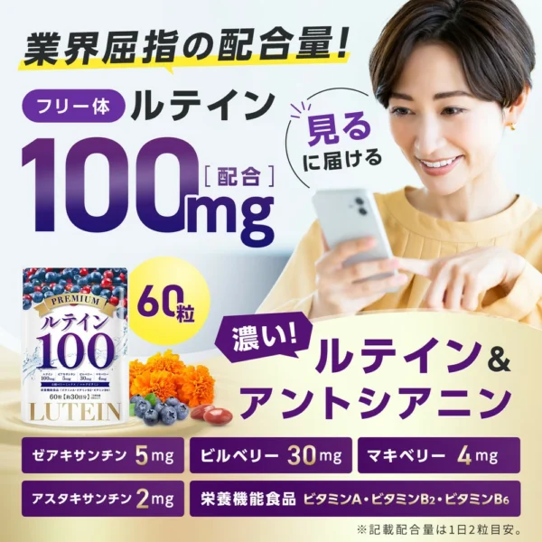 lutein100 sm02 lutein100 sm02