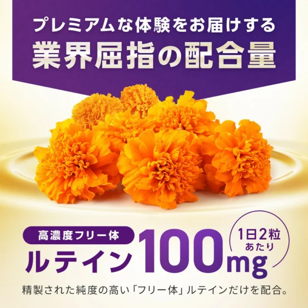 lutein100 sm04 lutein100 sm04