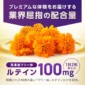 lutein100 sm04